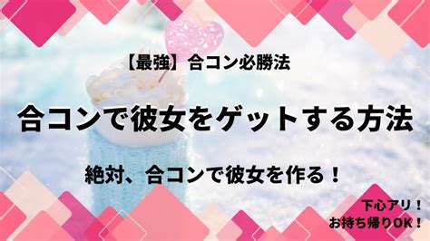 合コン 20 点 女|【合コン必勝法】絶対盛り上がる！女子ウケ抜群のテクニック集.